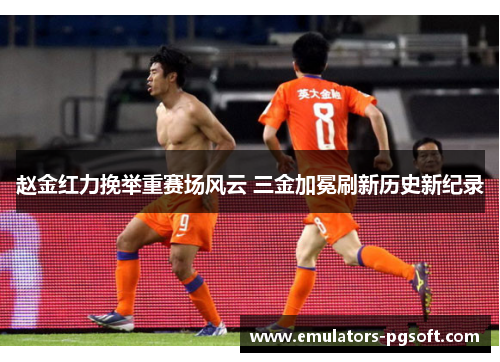 赵金红力挽举重赛场风云 三金加冕刷新历史新纪录